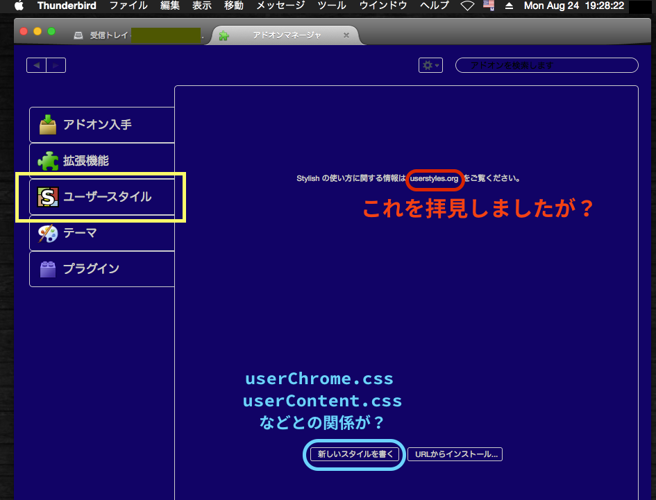 MozillaZine.jp フォーラム • トピック - 「Thuderbird 38.1.0」で暗い